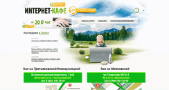 Desktop Screenshot of dinternet.ru