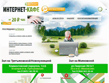 Tablet Screenshot of dinternet.ru